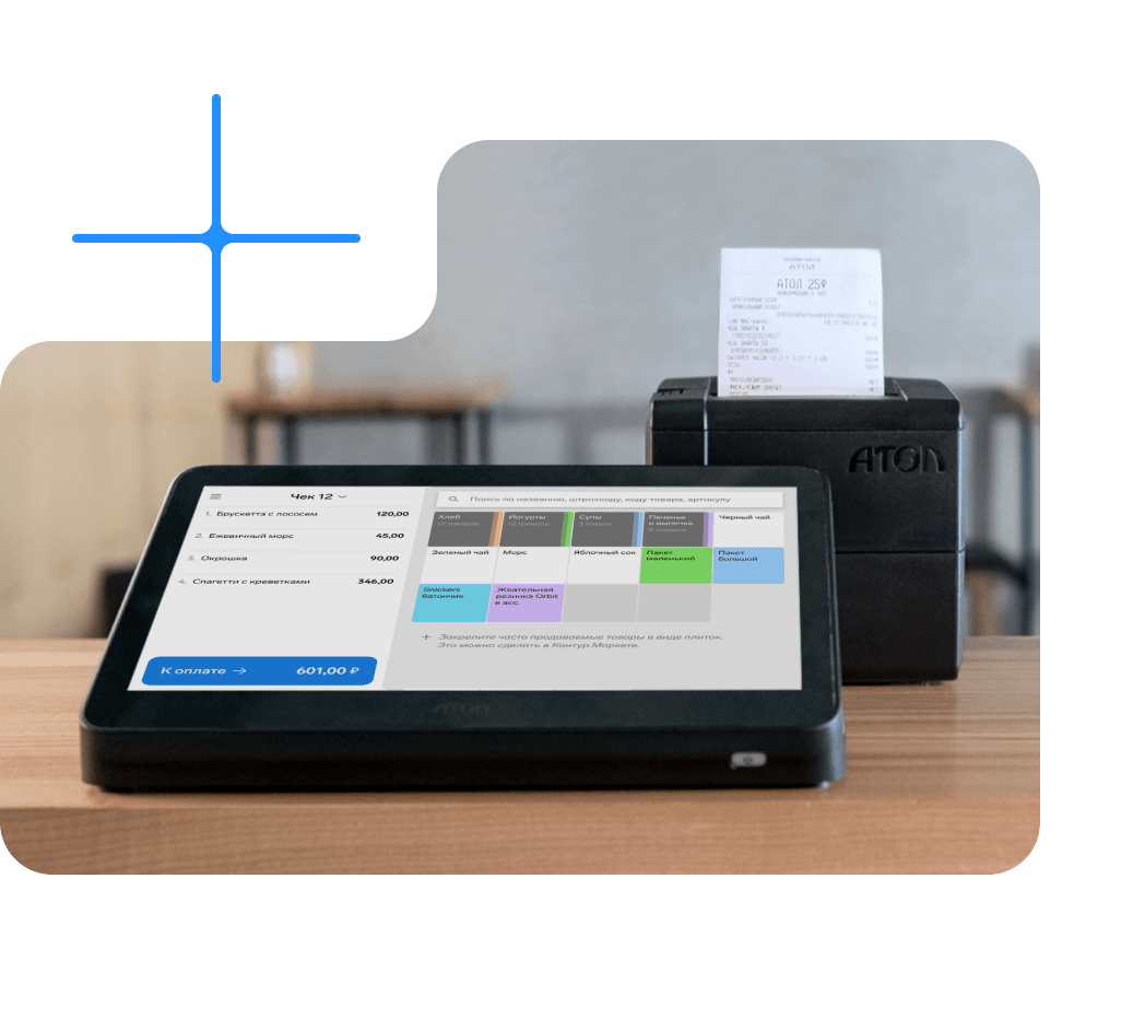 Кассы для бизнеса